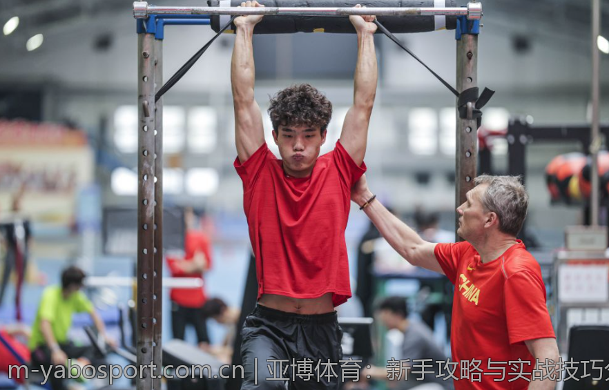 亚博体育：新手攻略与实战技巧分享